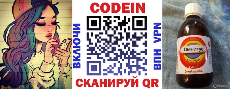 Кодеиновый сироп Lean напиток Lean (лин)  Чёрмоз 