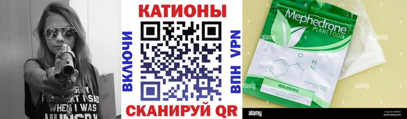 купить наркотик  Чёрмоз  МЕФ mephedrone 