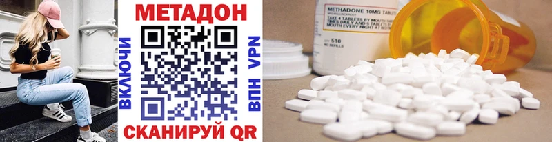 купить наркотик  ссылка на мегу как войти  МЕТАДОН VHQ  Чёрмоз 